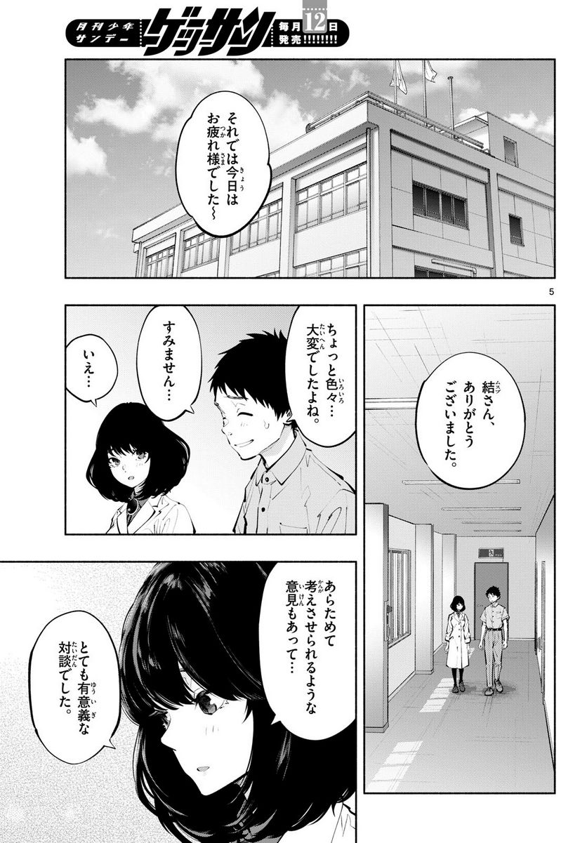 P5