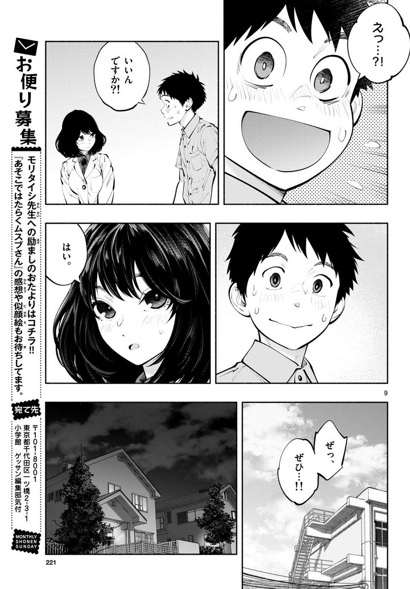 P9