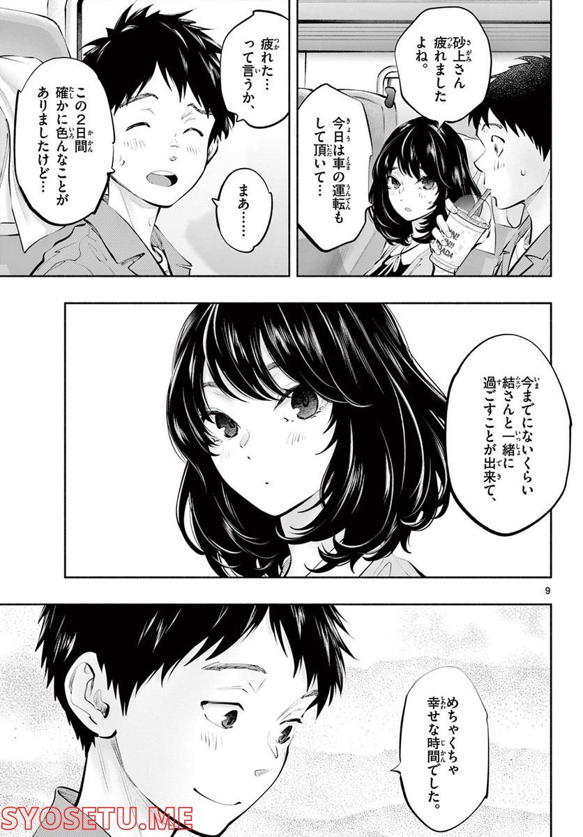 P9