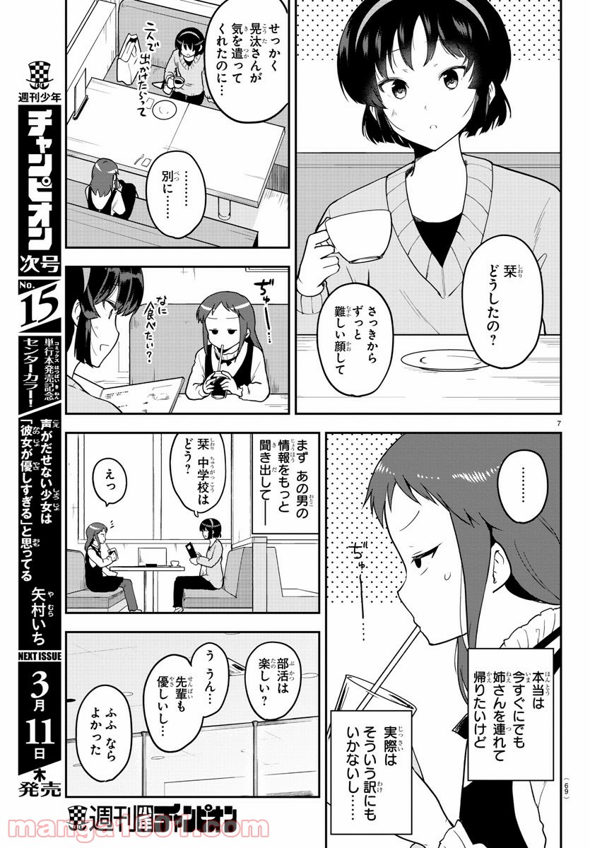 P7