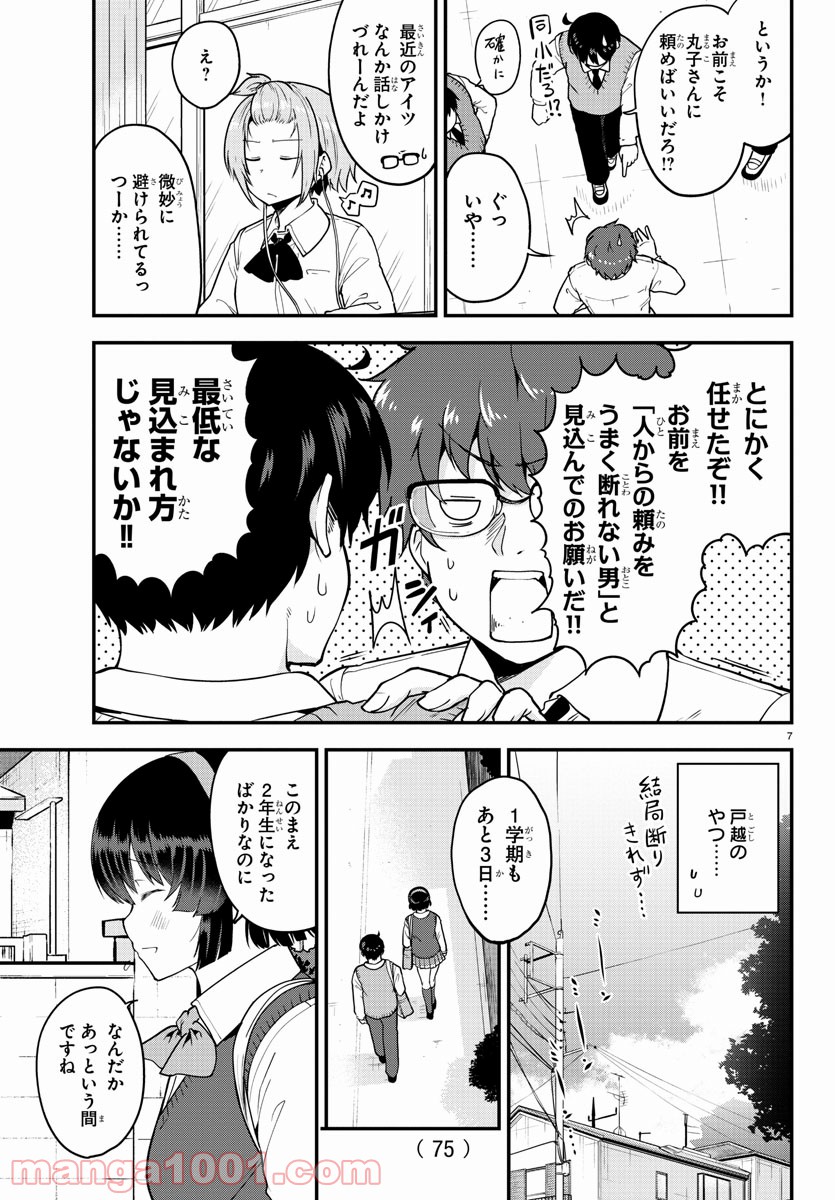 P7
