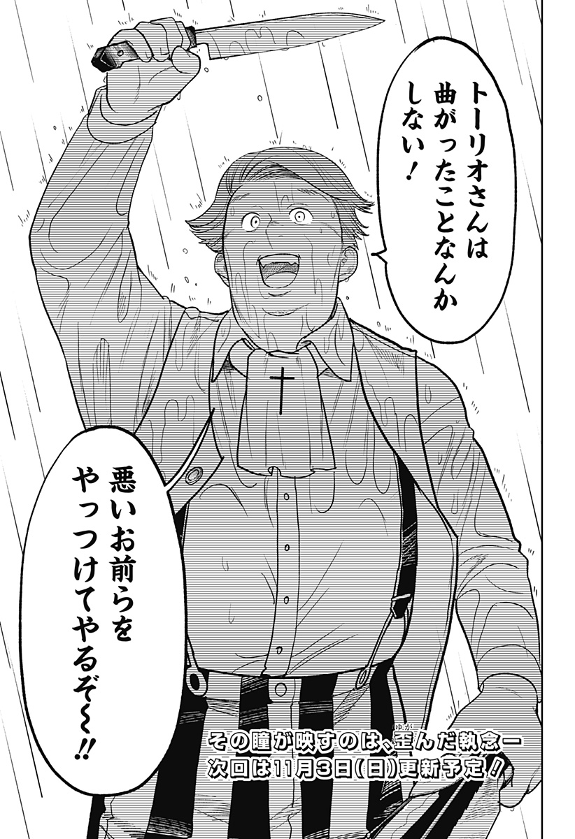 P25