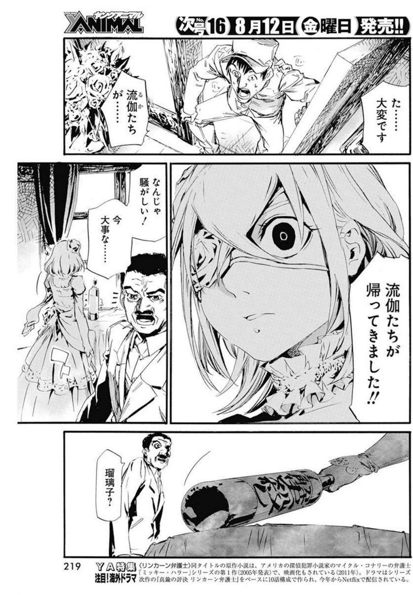 P25