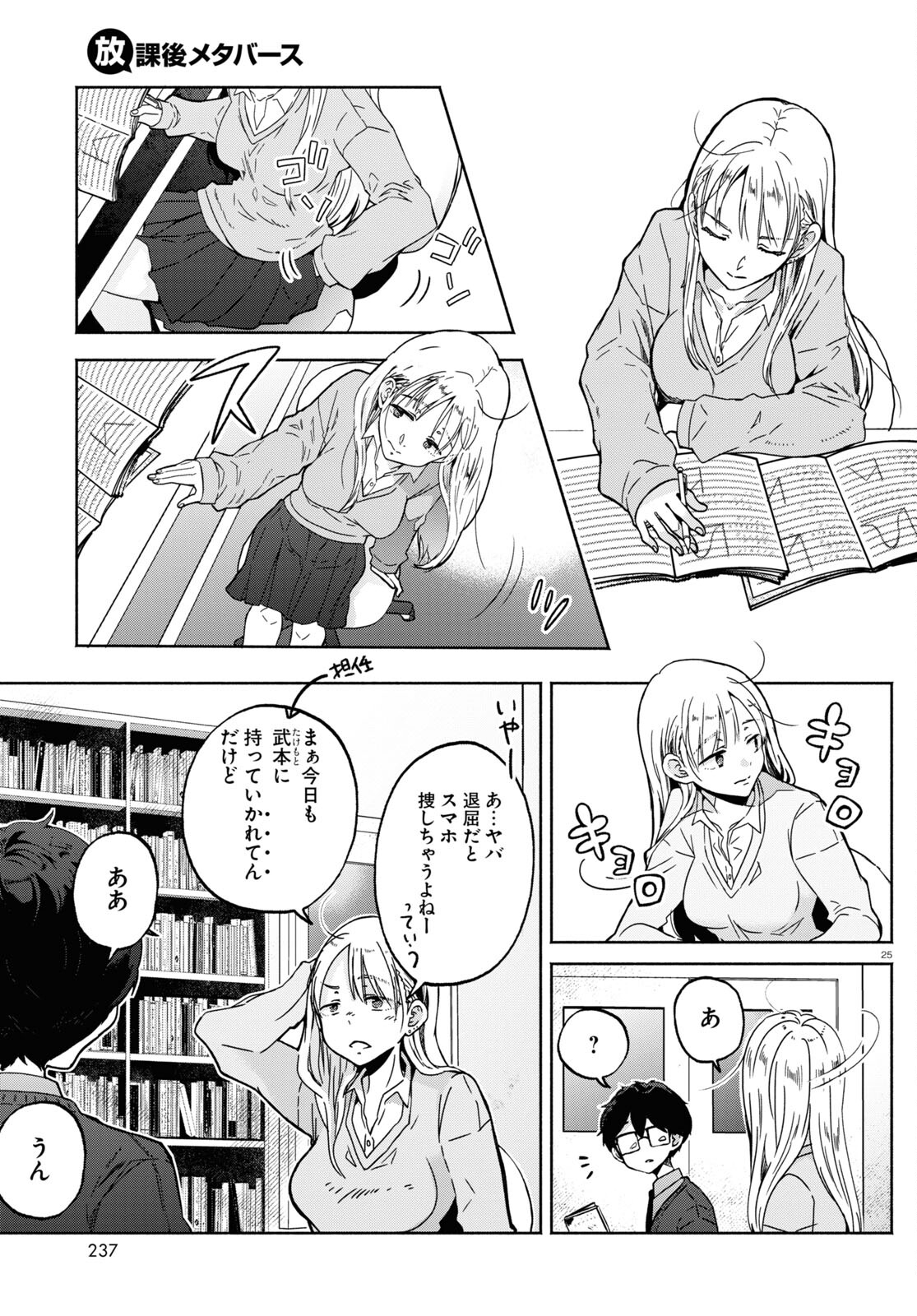 P25