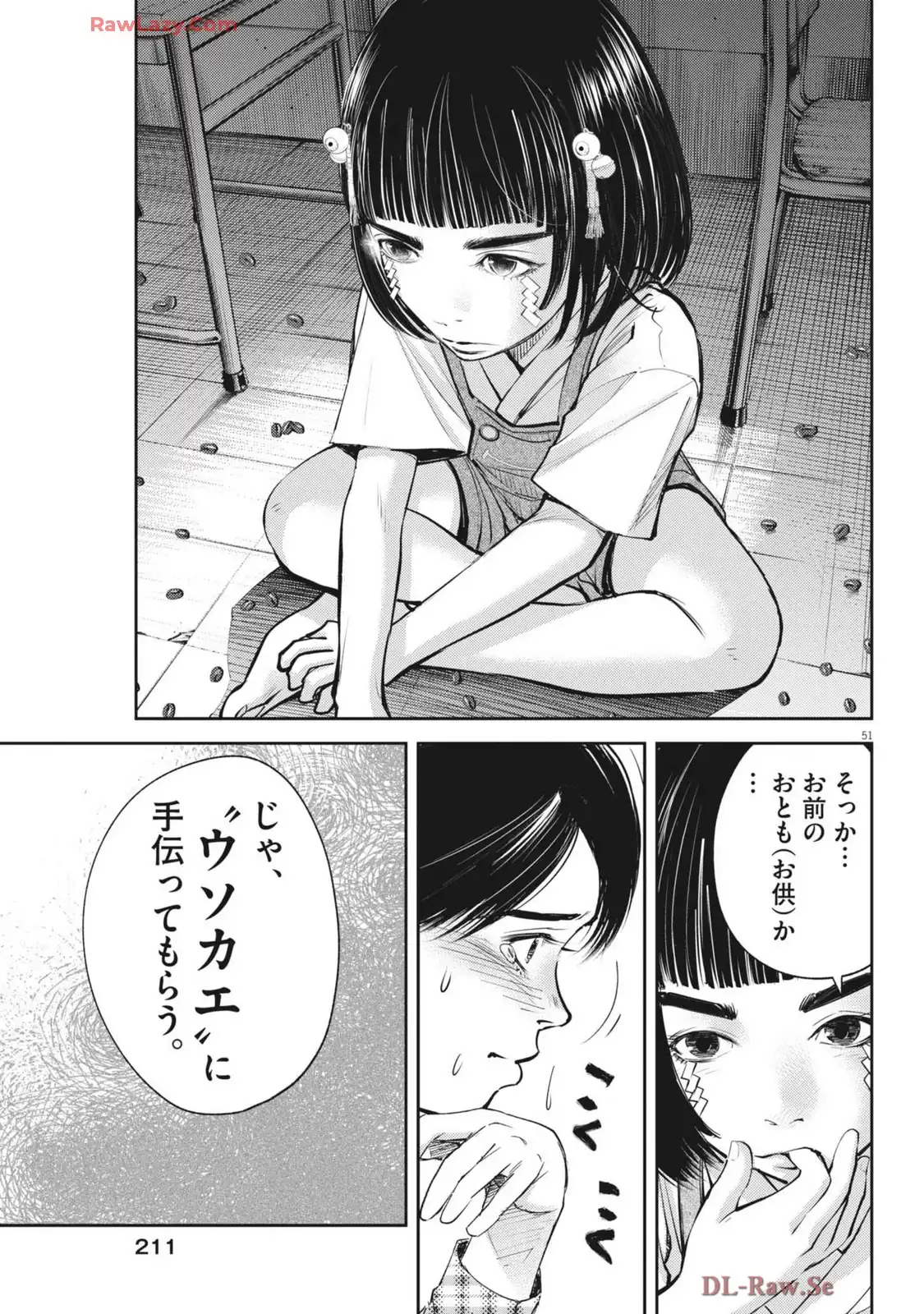 P51