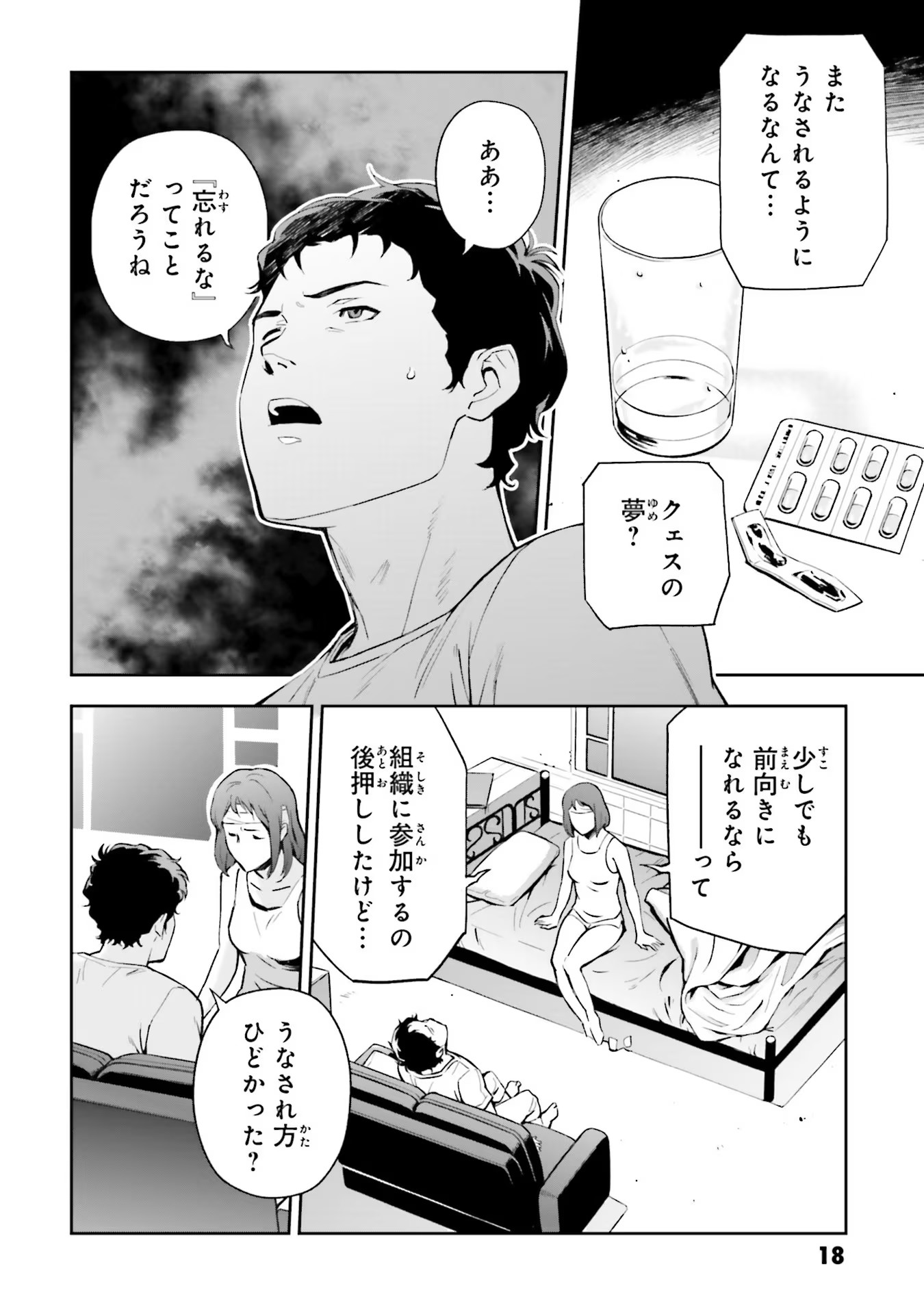 P18