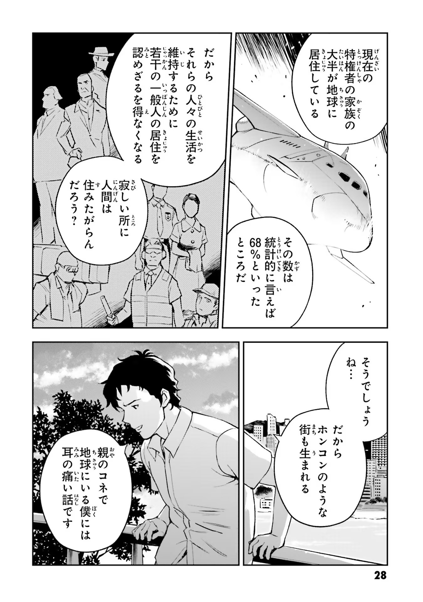 P28