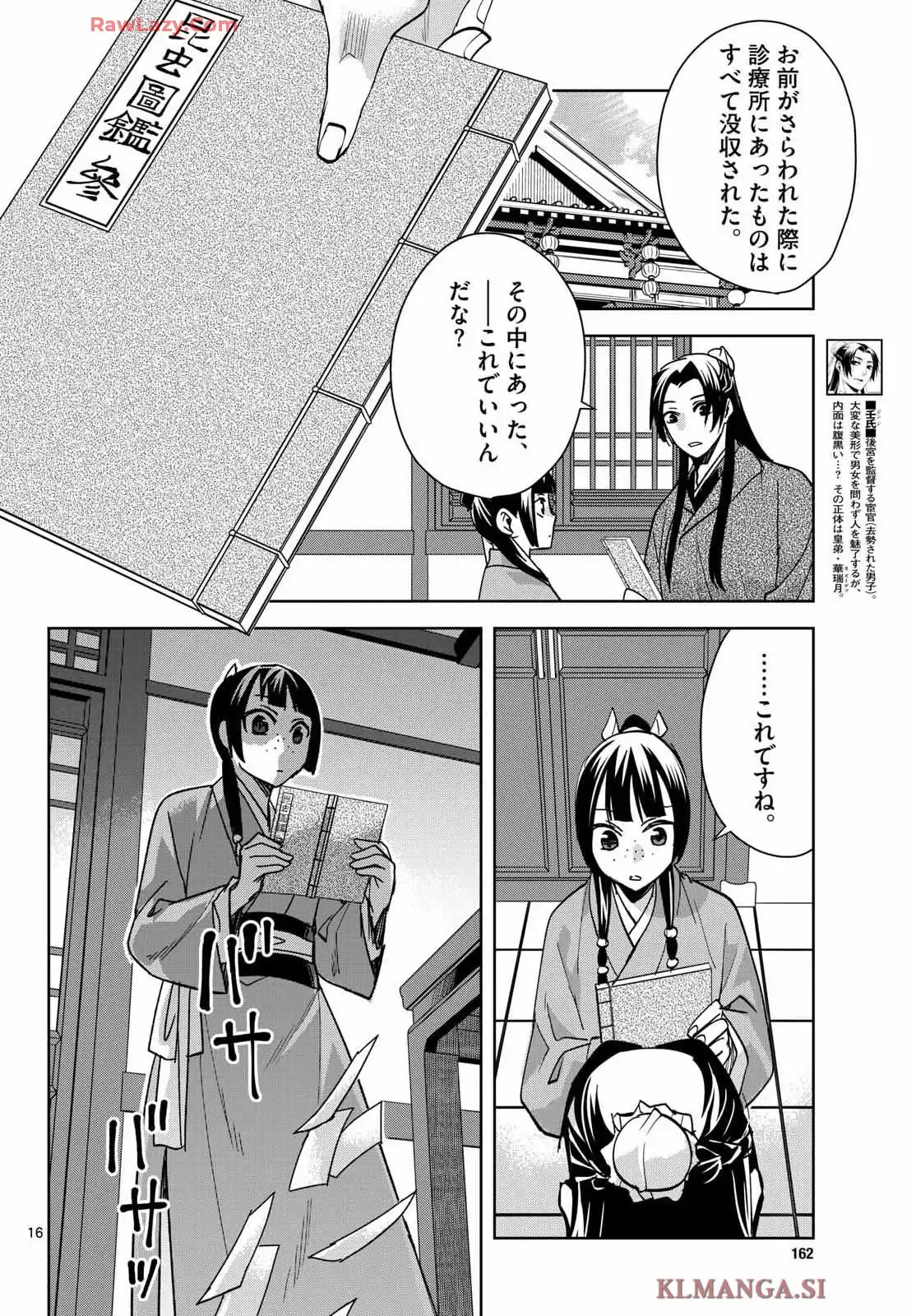 P16
