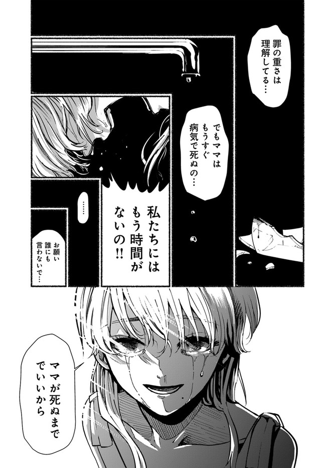 P25