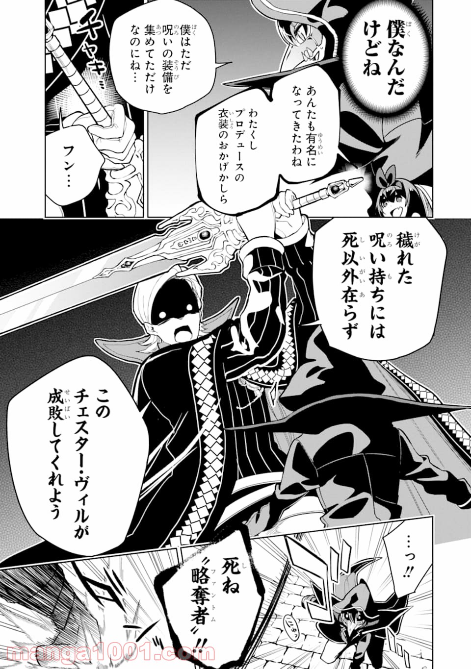 P25