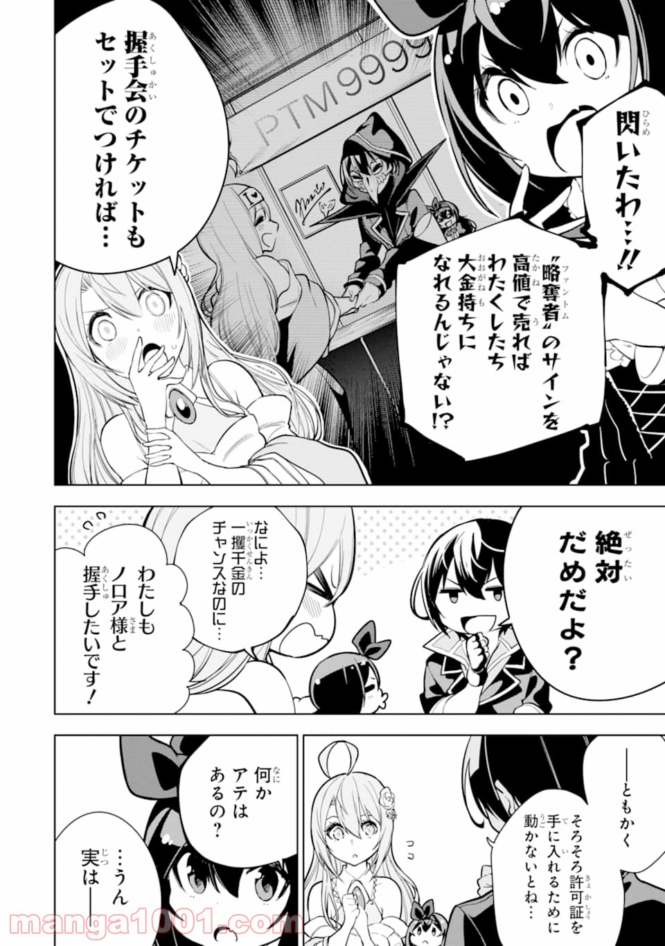 P38