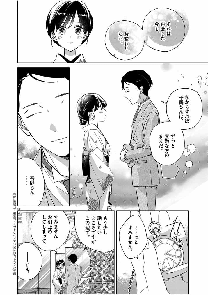 P18
