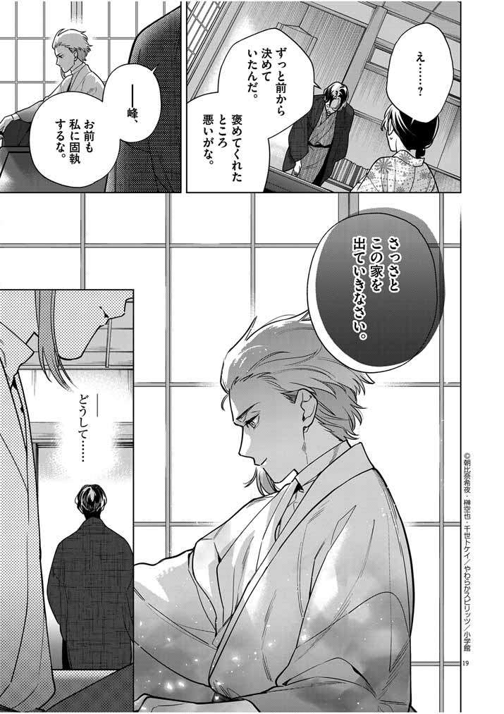 P19