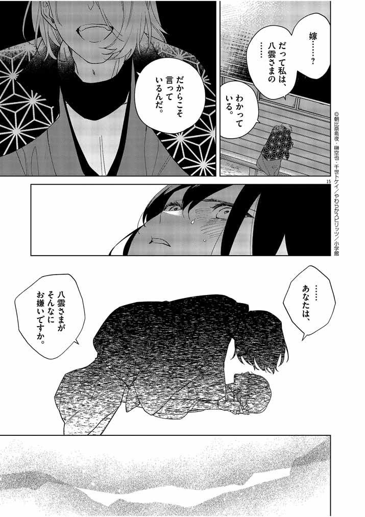 P15