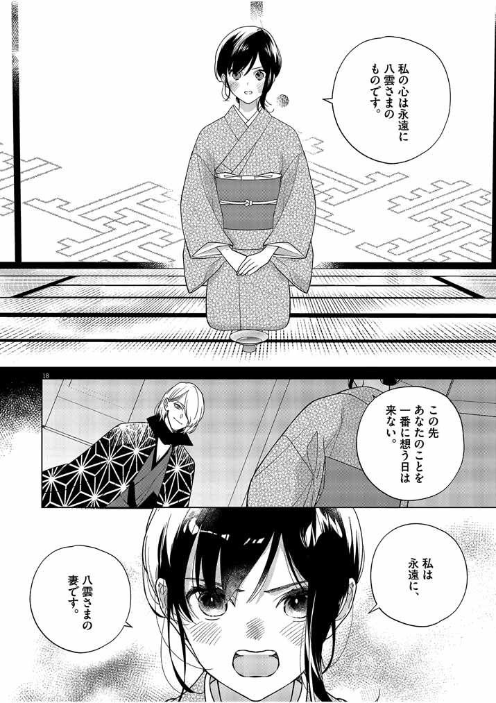 P18