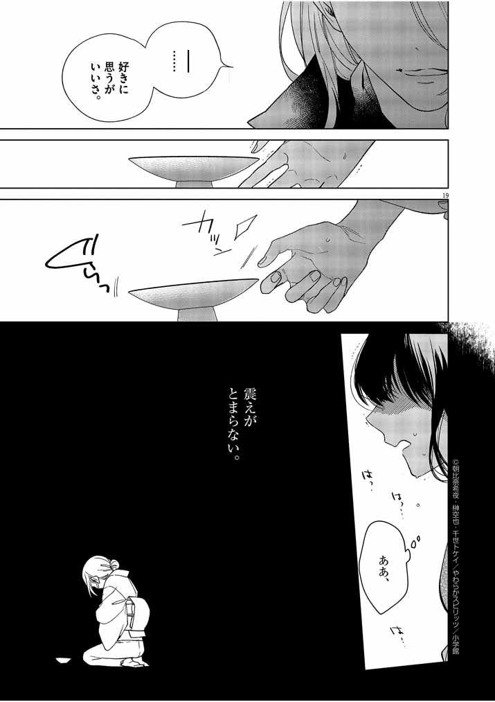 P19