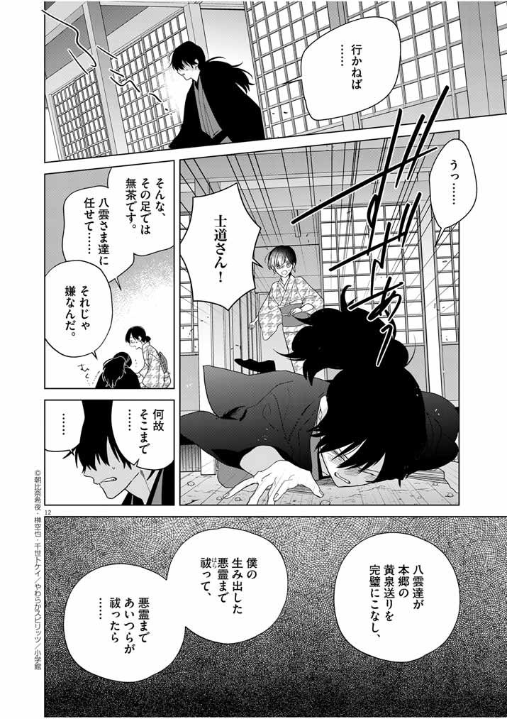 P12