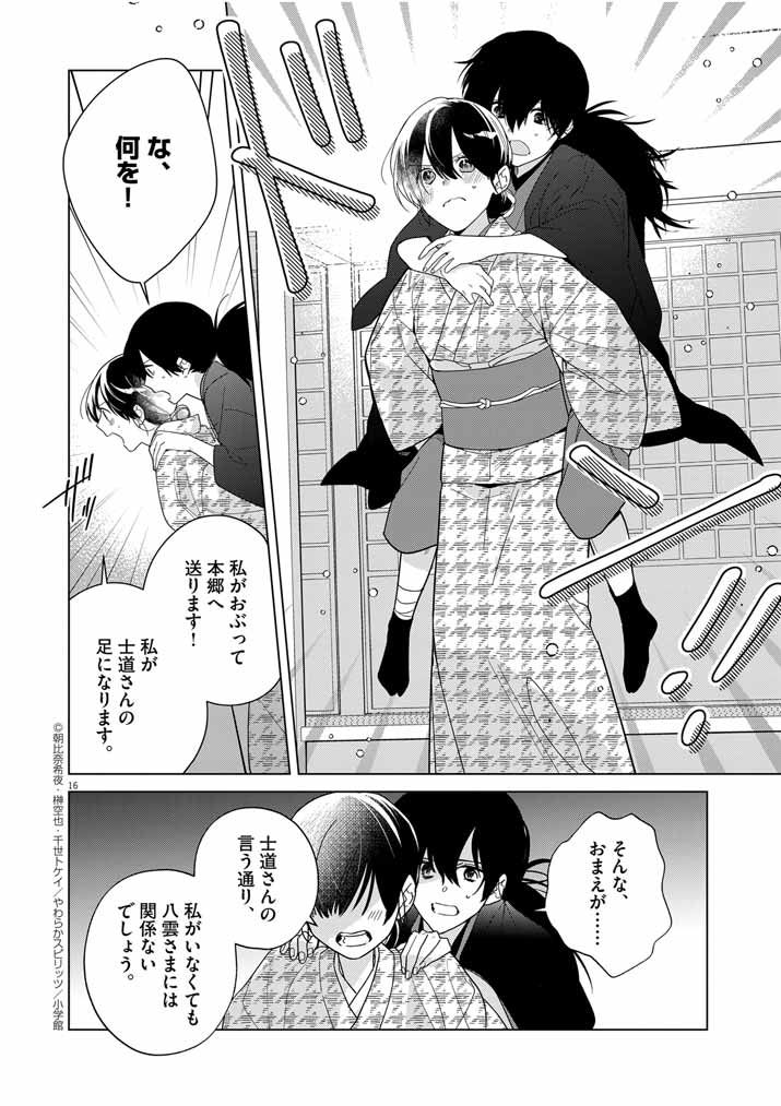P16