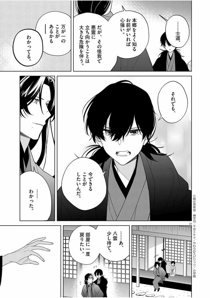 P19