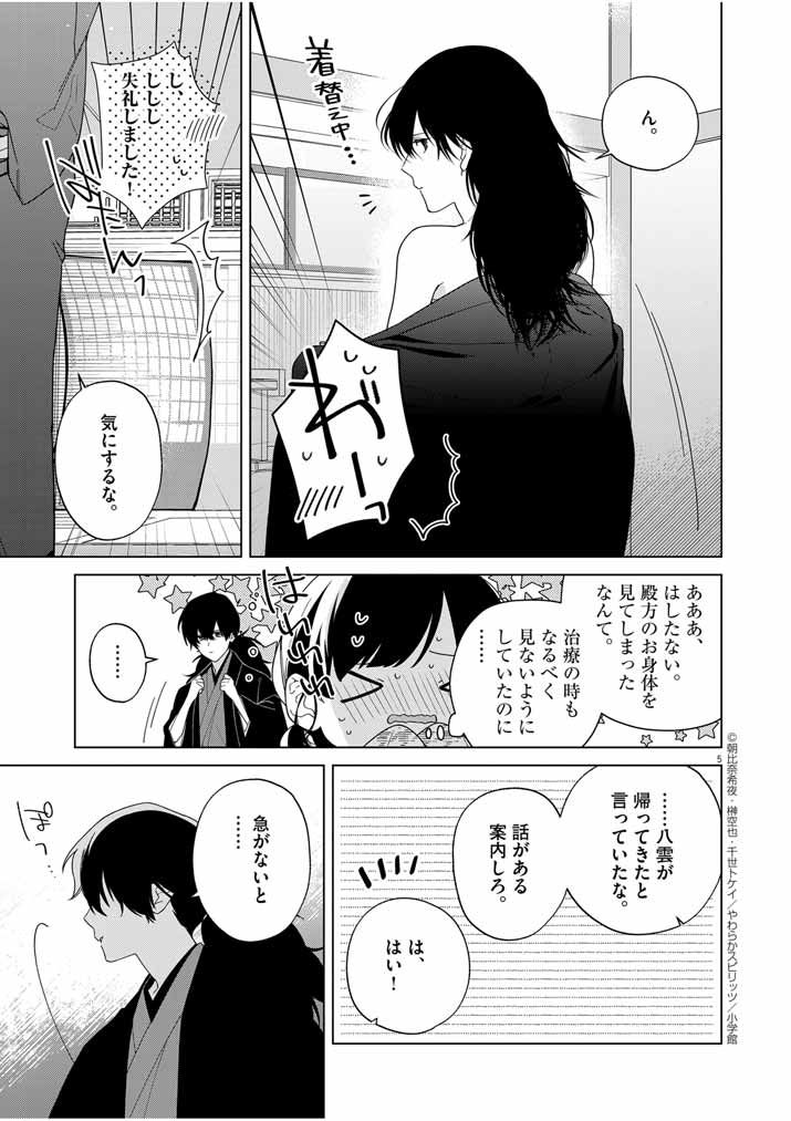 P5