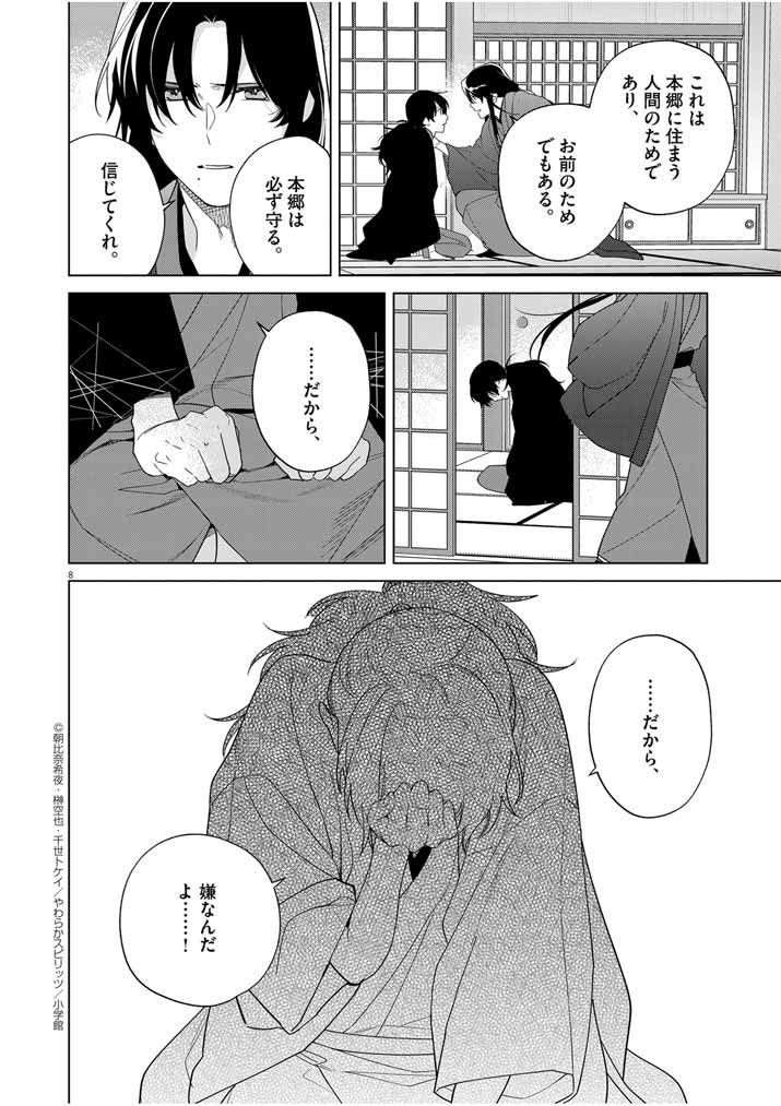 P8