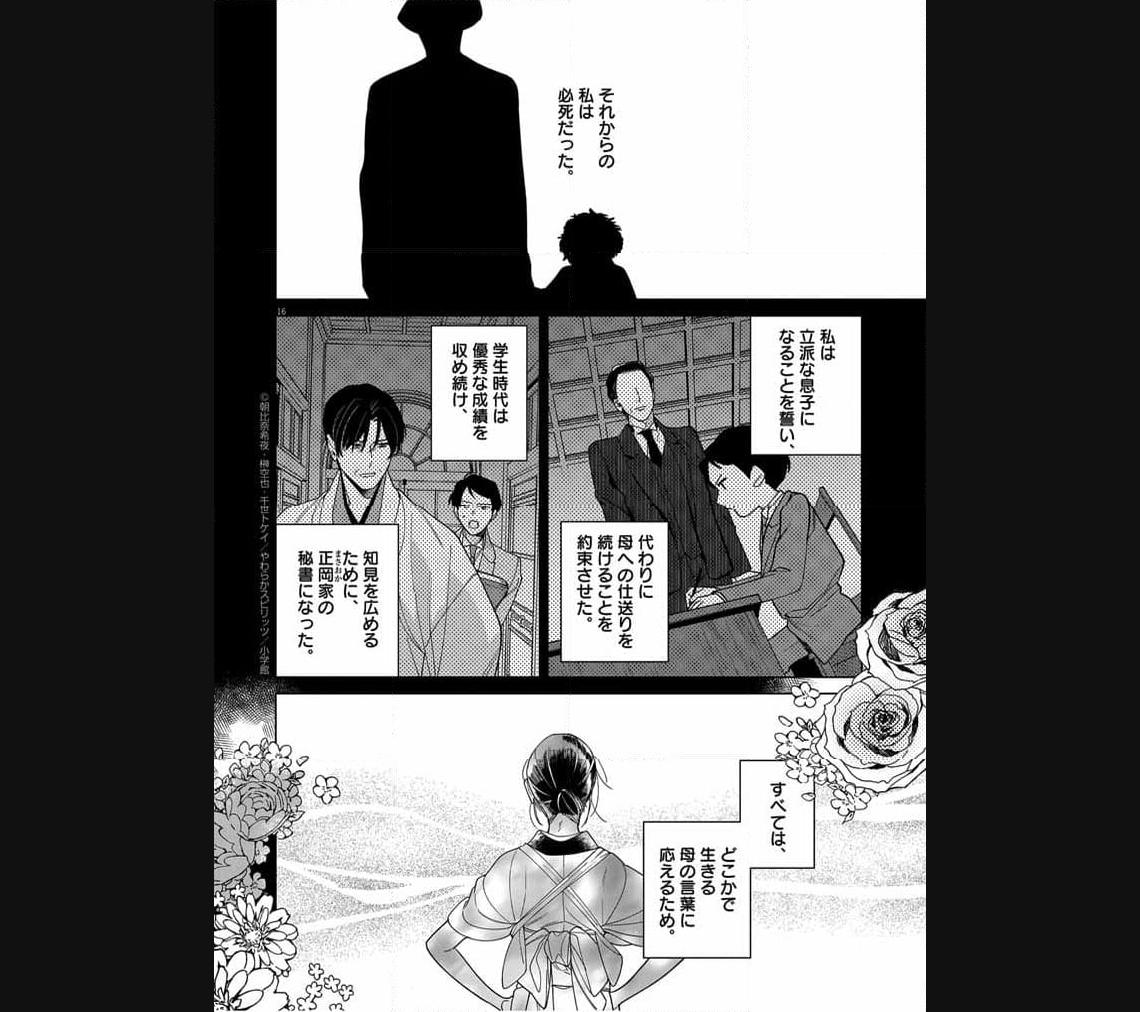 P16