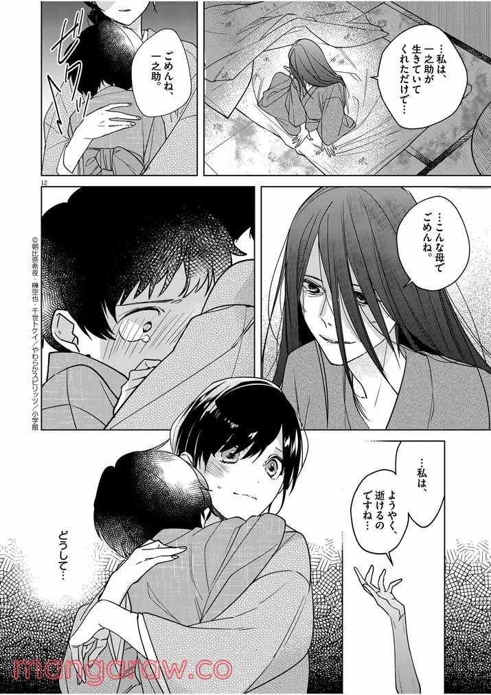 P12