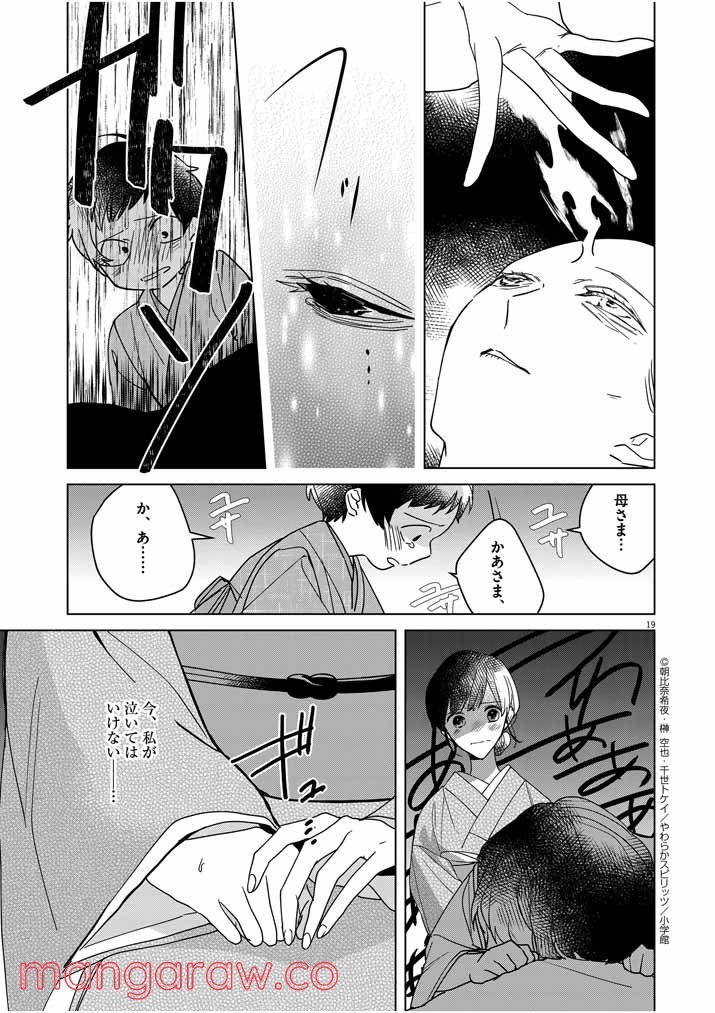 P19