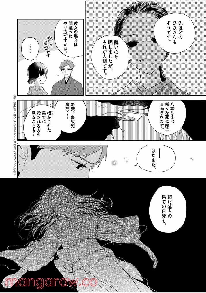 P4