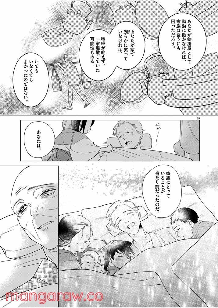 P19