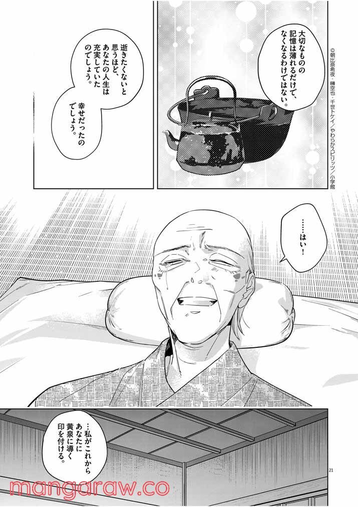 P21