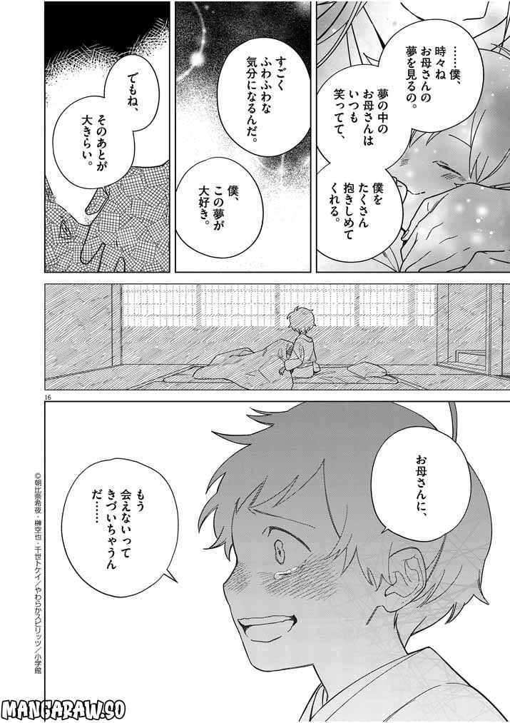 P16