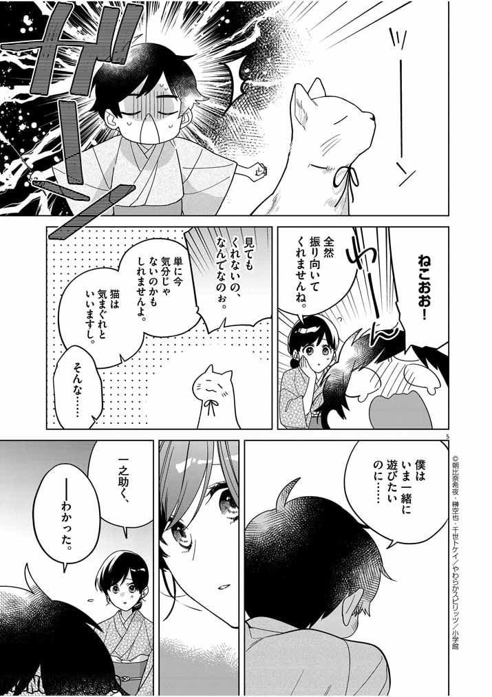 P5