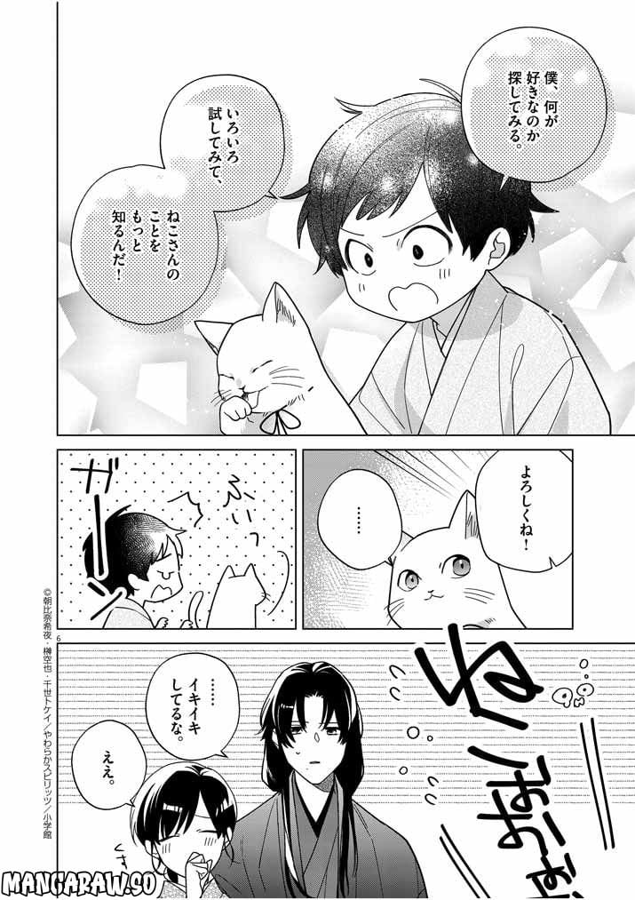 P6