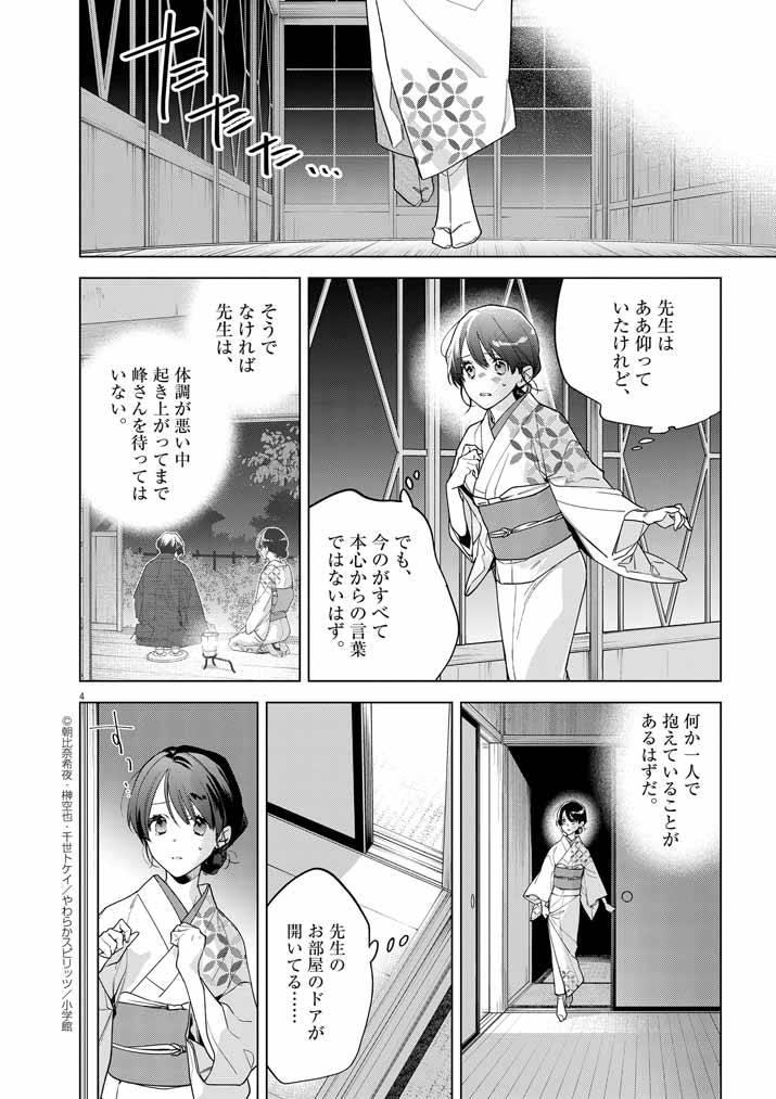 P4