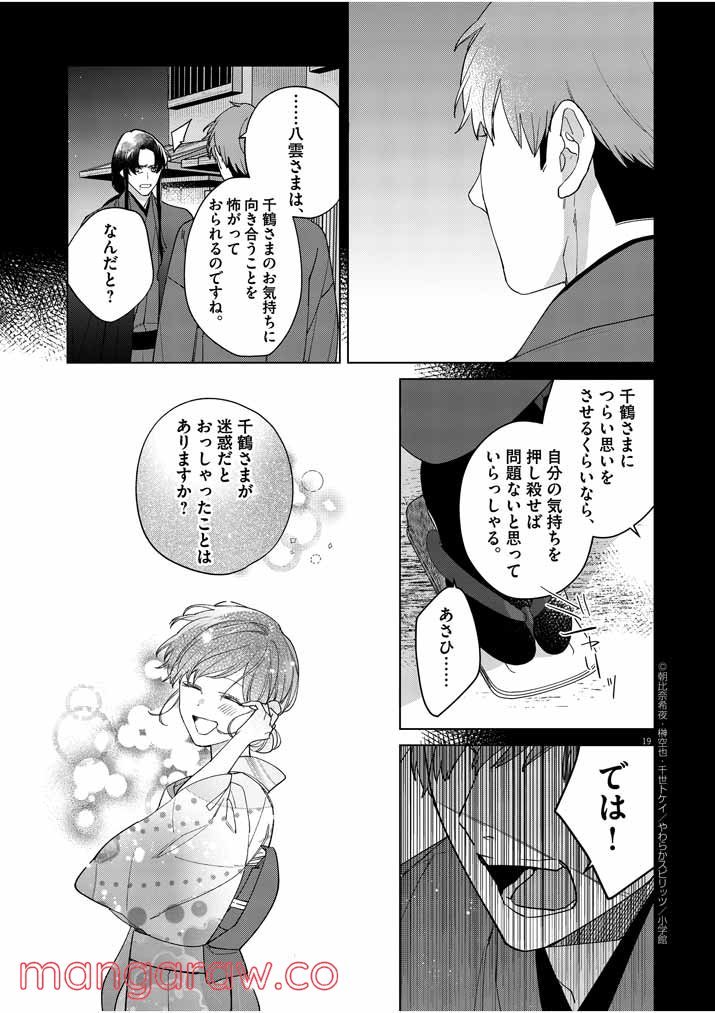 P19