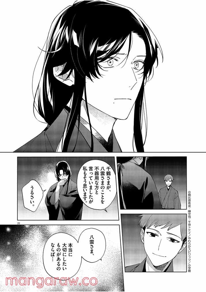 P20