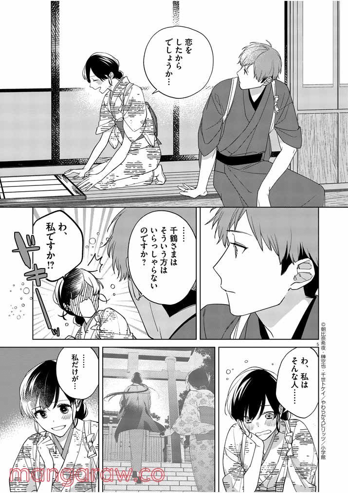P5