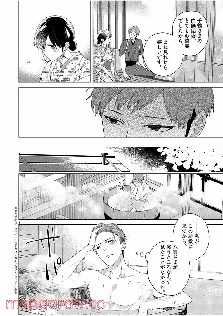 P8