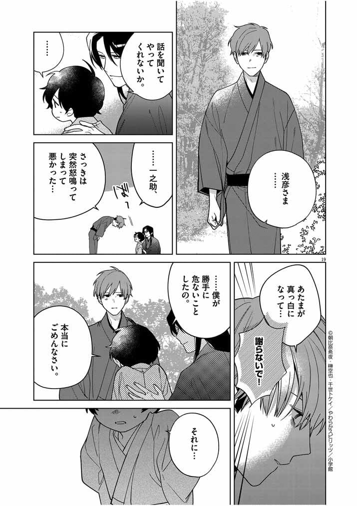 P19