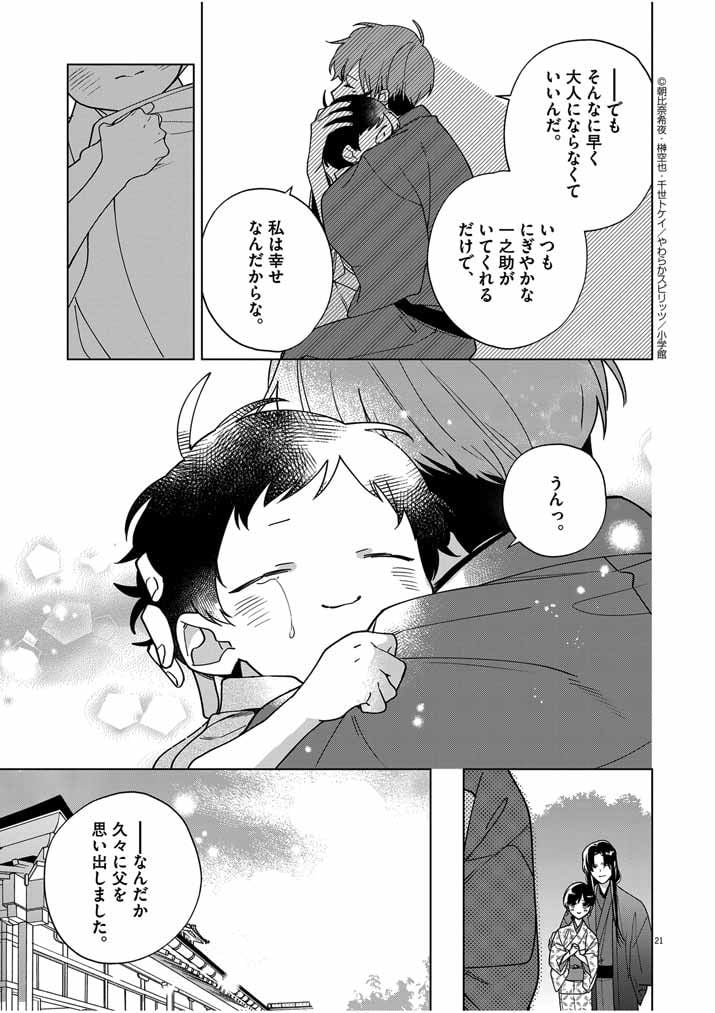 P21