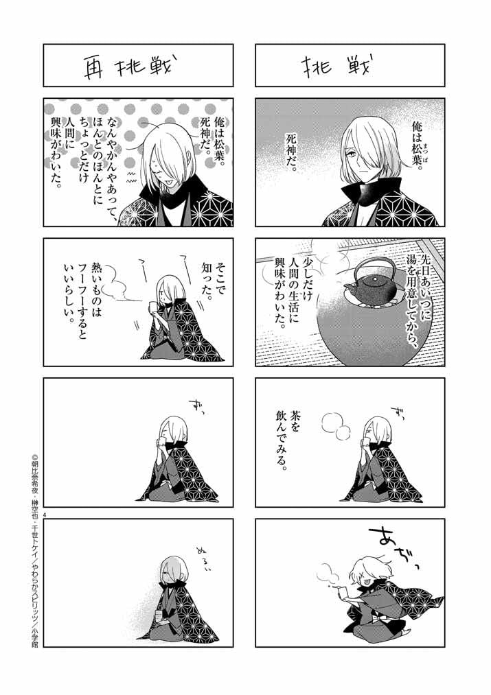 P4