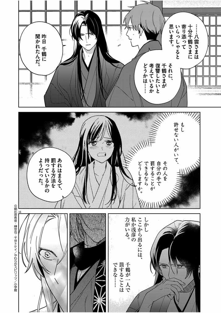 P16