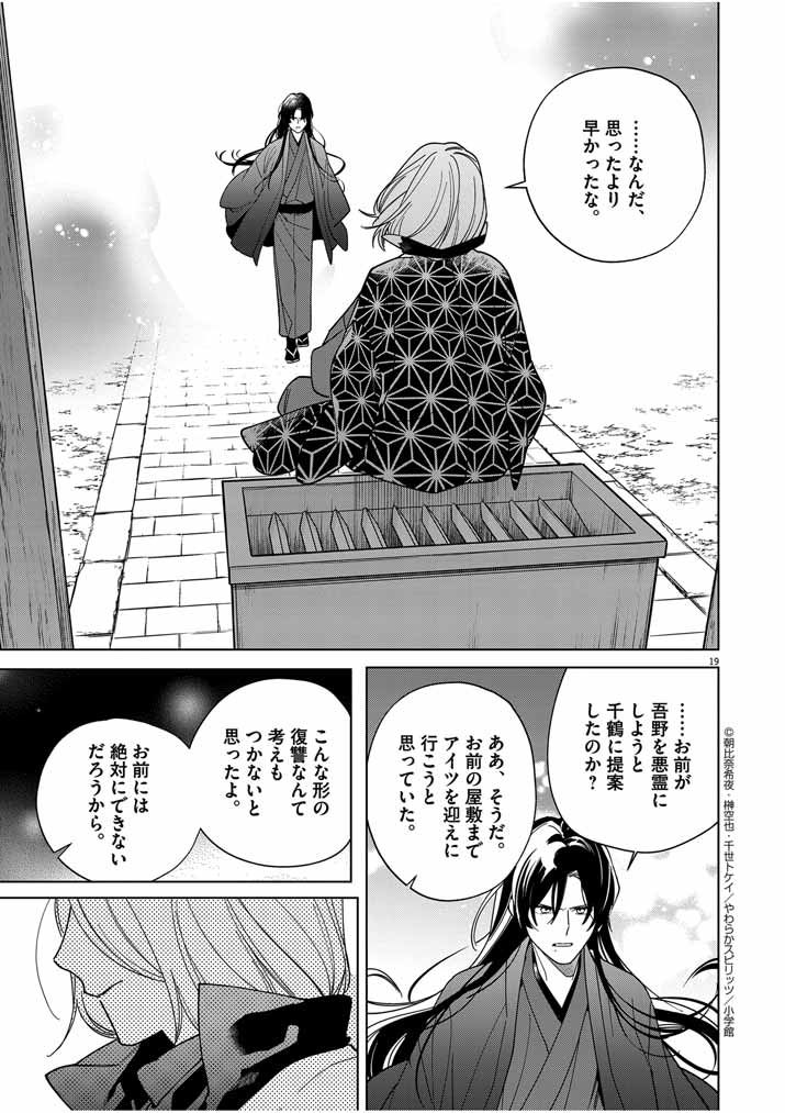 P19