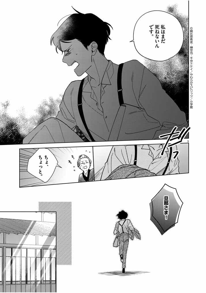 P5