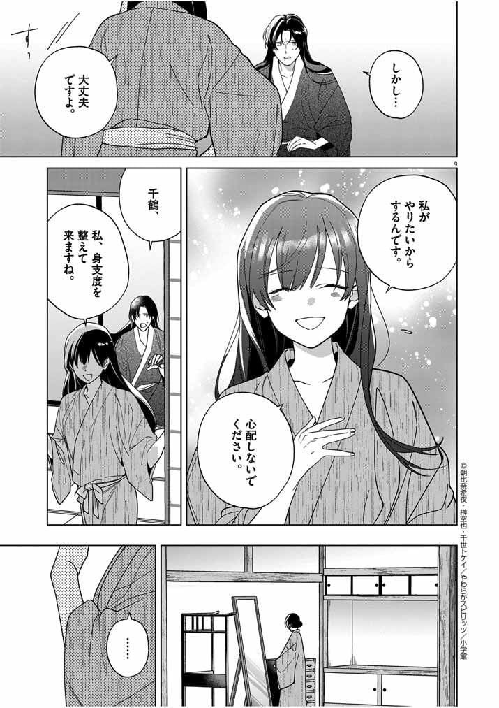 P9