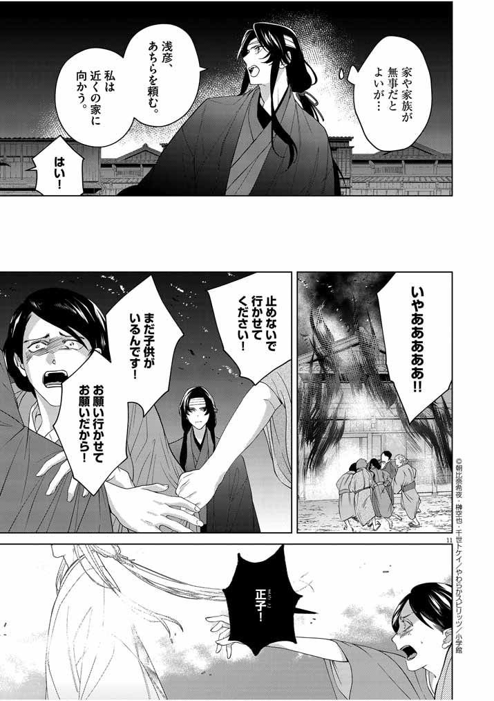 P11