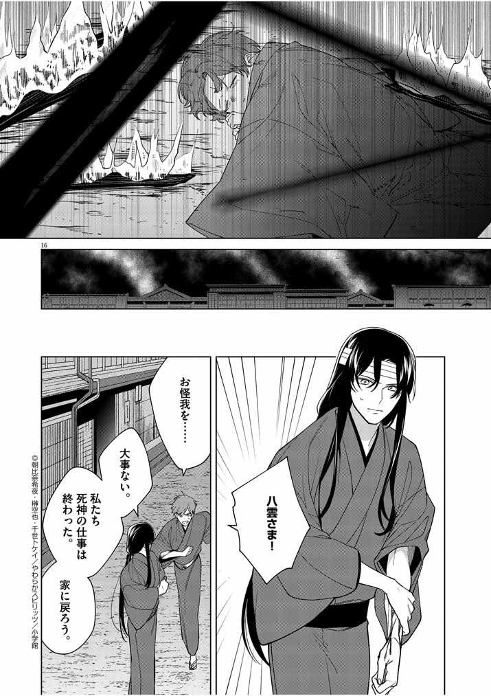 P16