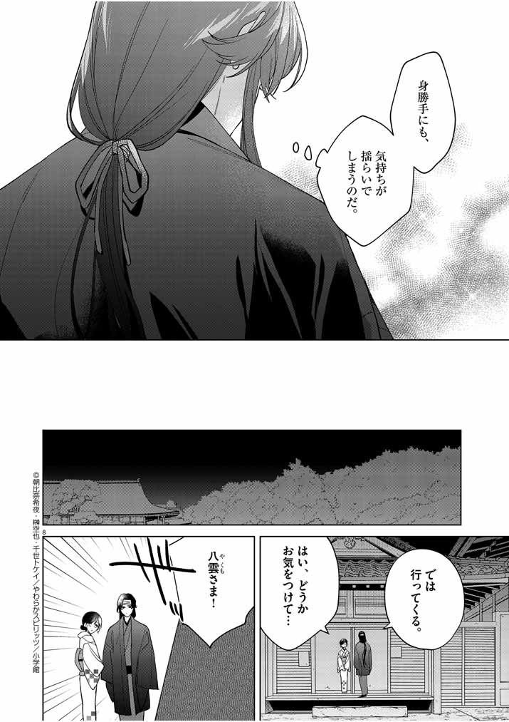 P8