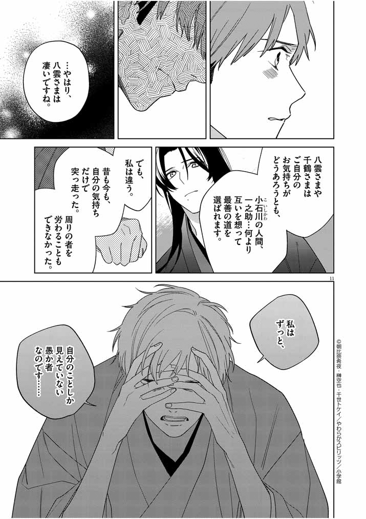 P11